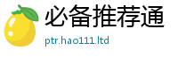 王中王493333WWW马头诗因7777788888精准新奥马会传